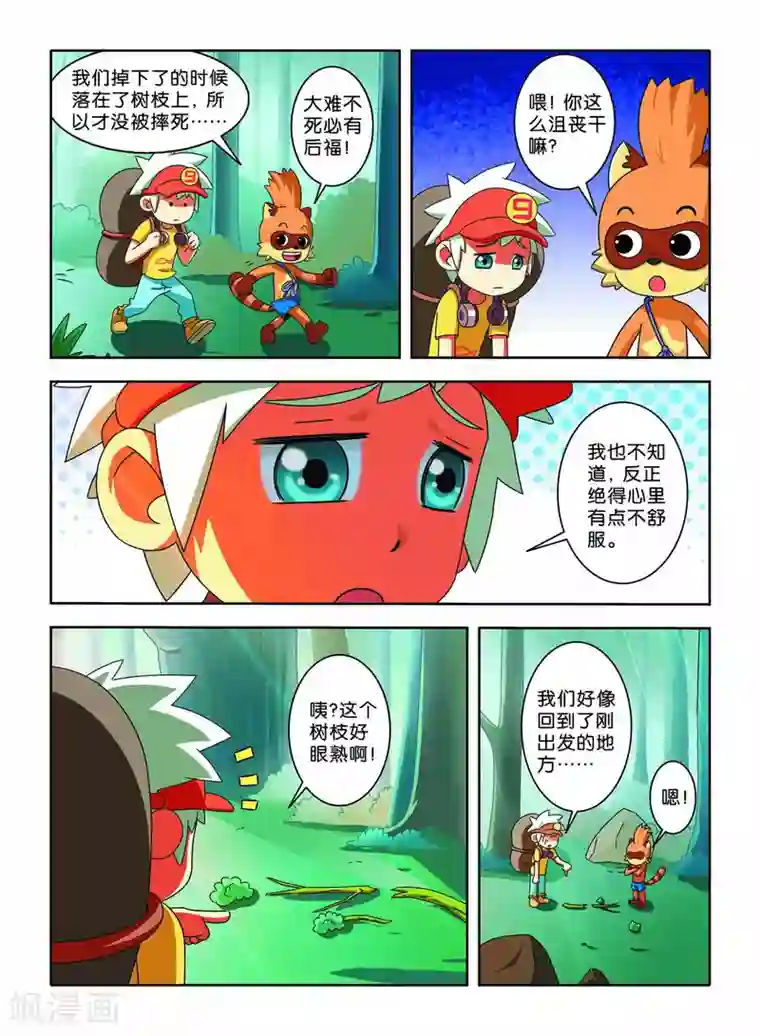 远古大作战第7话 小X复活