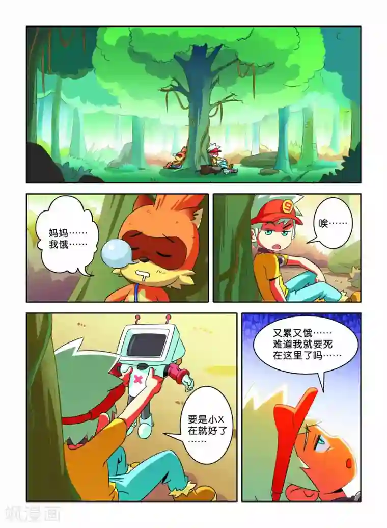 远古大作战第7话 小X复活