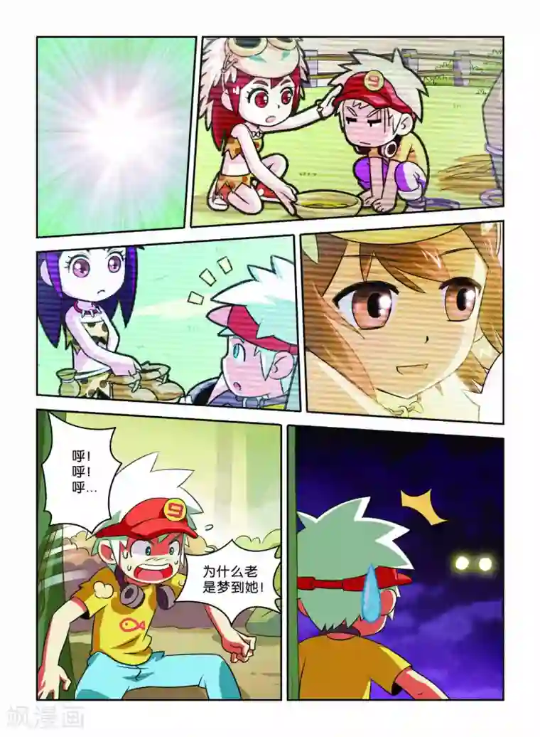 远古大作战第7话 小X复活