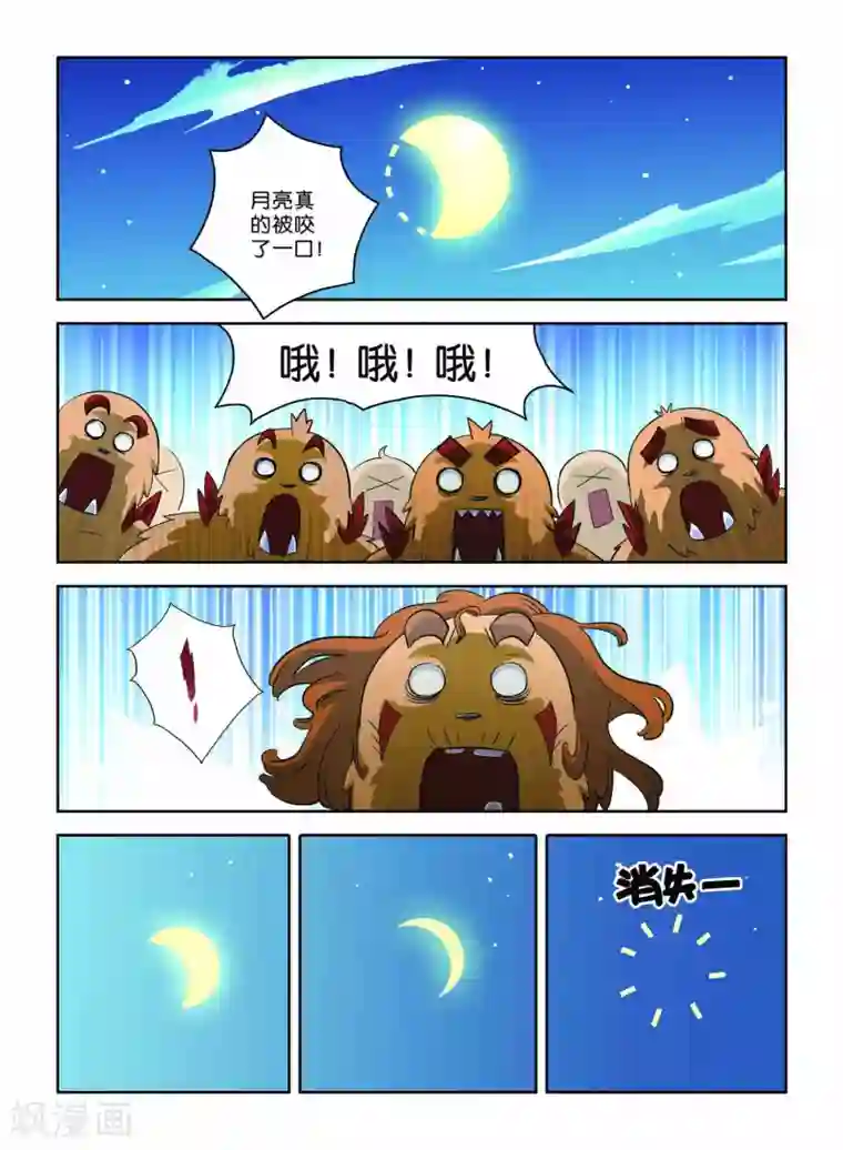 远古大作战第8话 营救行动