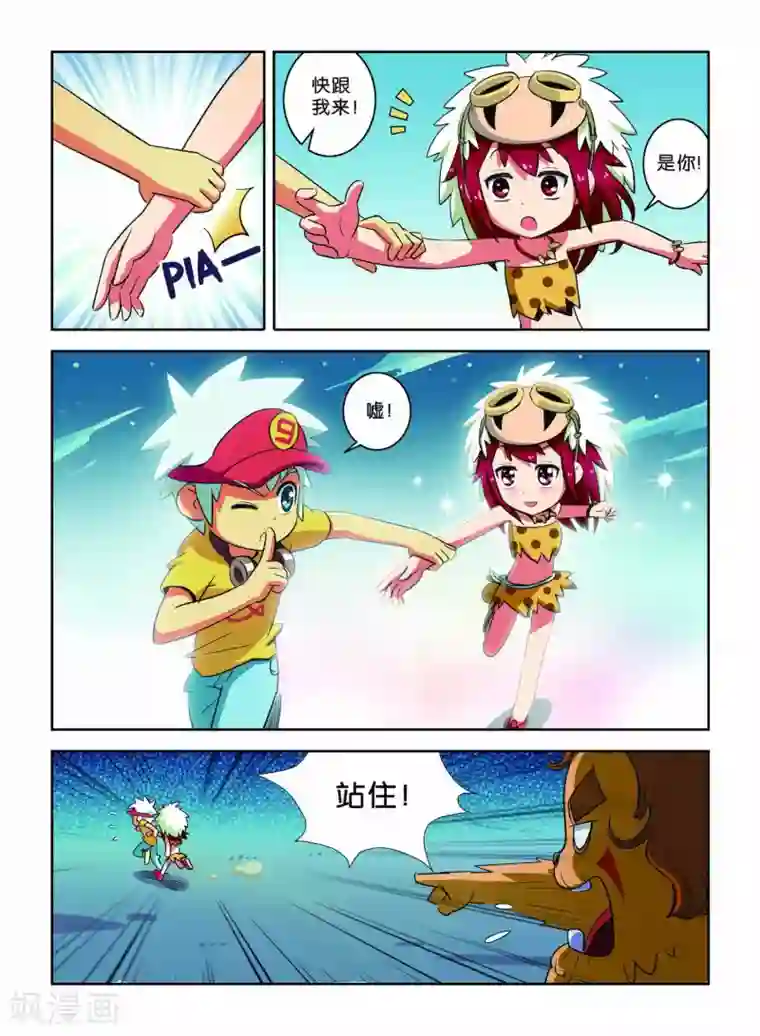 远古大作战第8话 营救行动