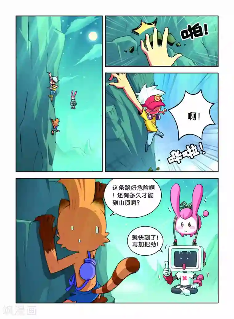 远古大作战第8话 营救行动