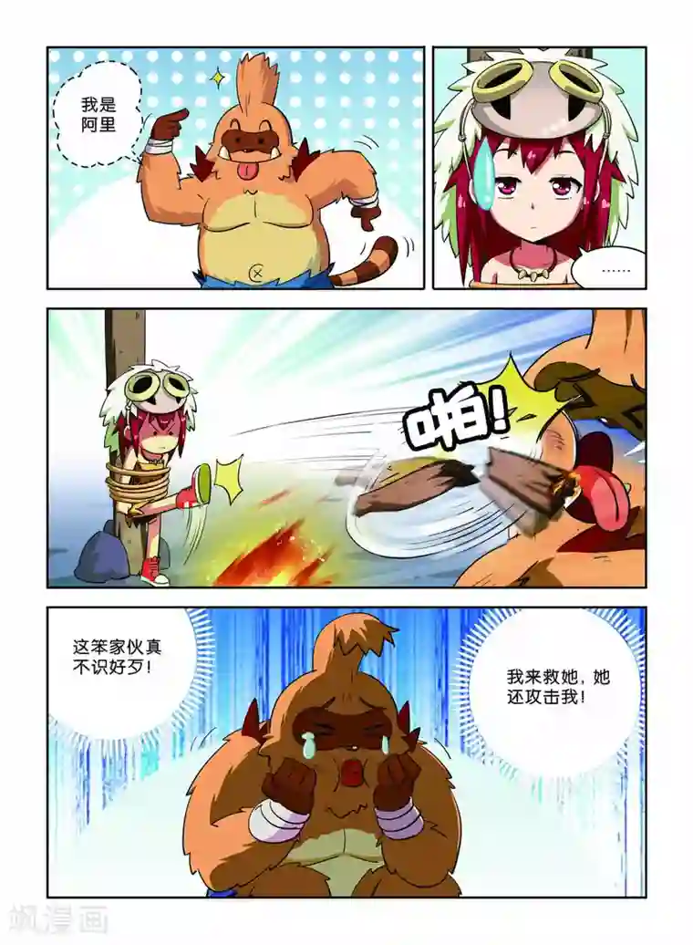 远古大作战第8话 营救行动