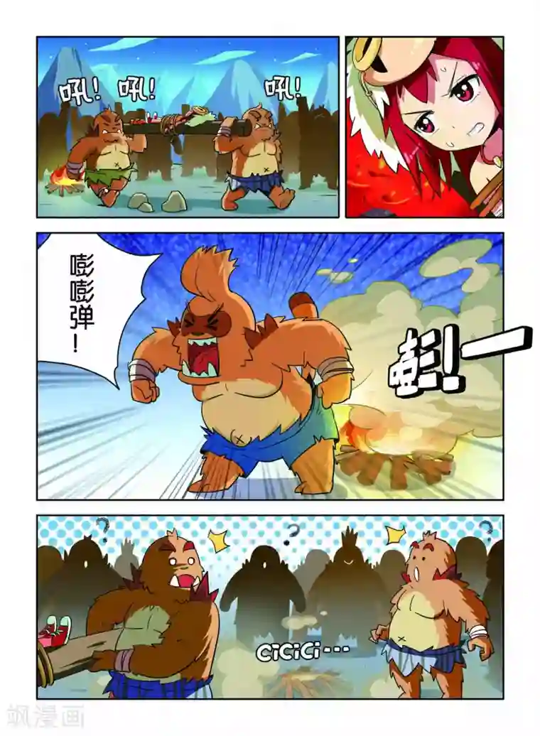 远古大作战第8话 营救行动