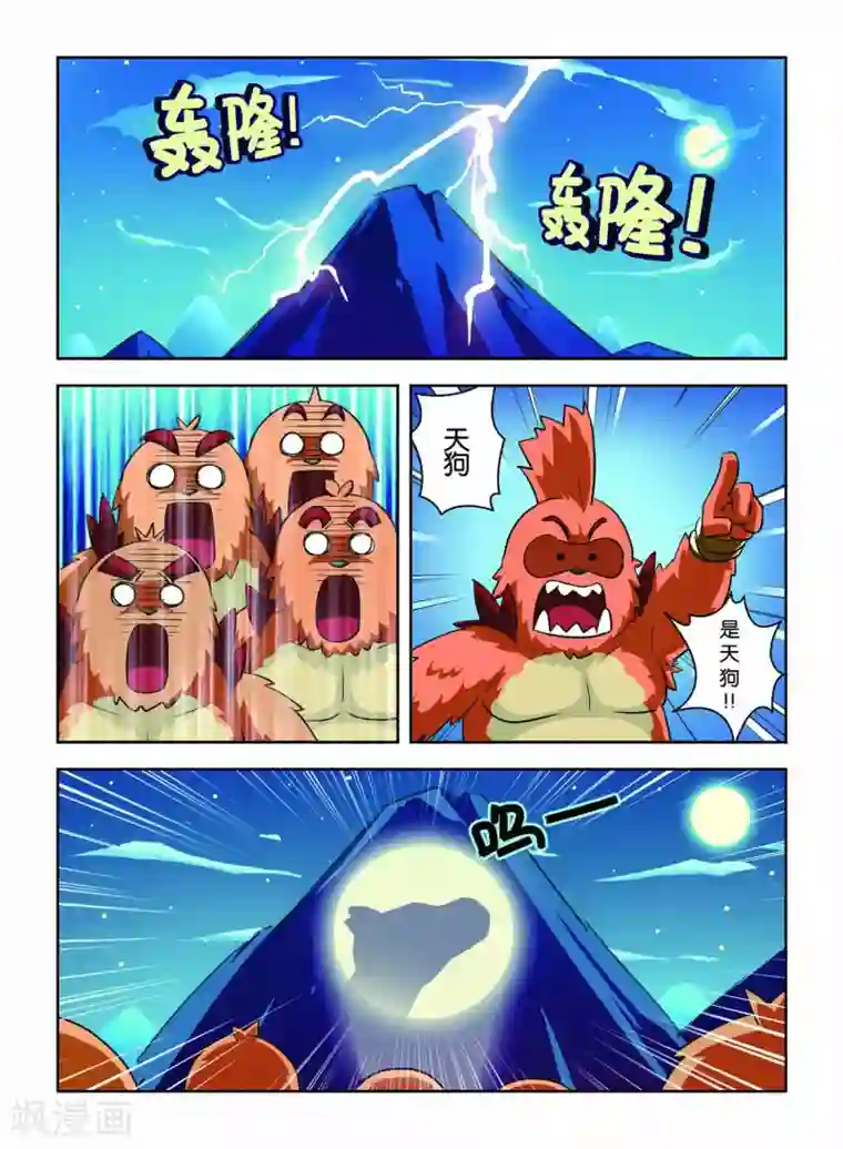 远古大作战第8话 营救行动