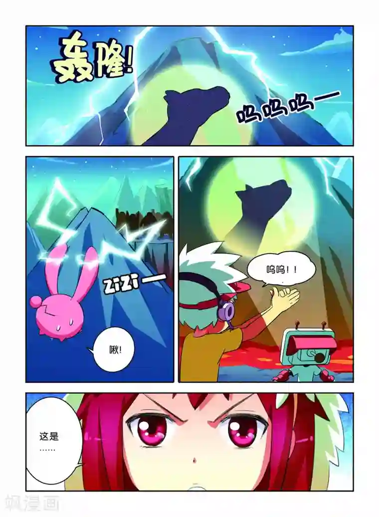 远古大作战第8话 营救行动