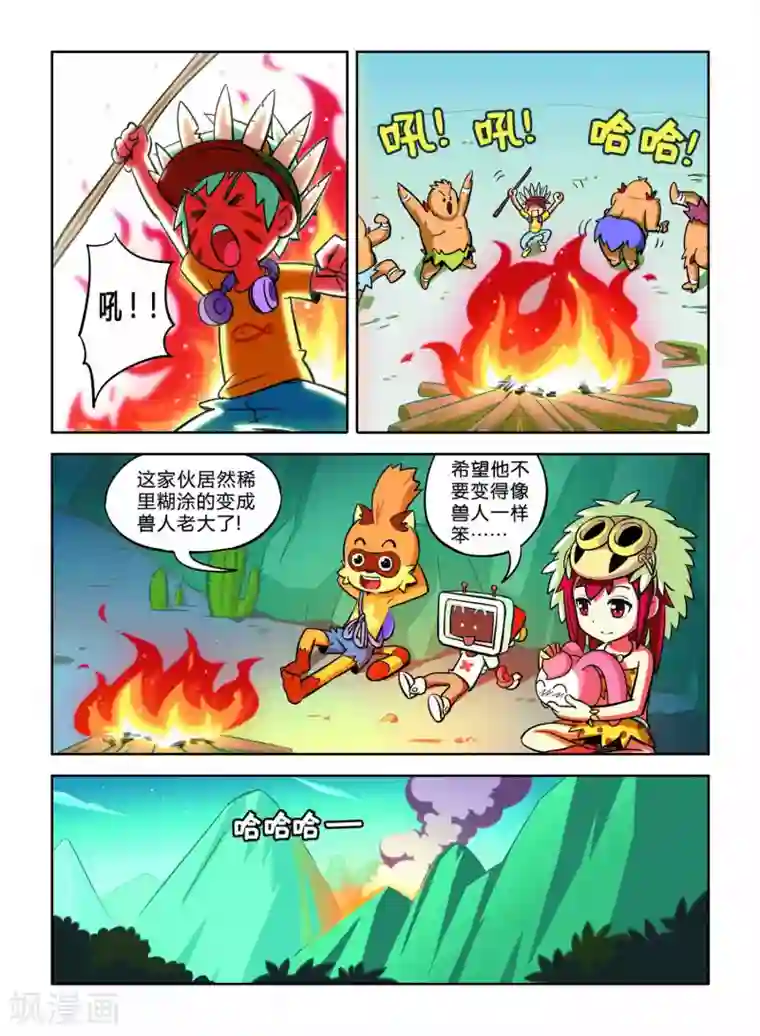 远古大作战第9话