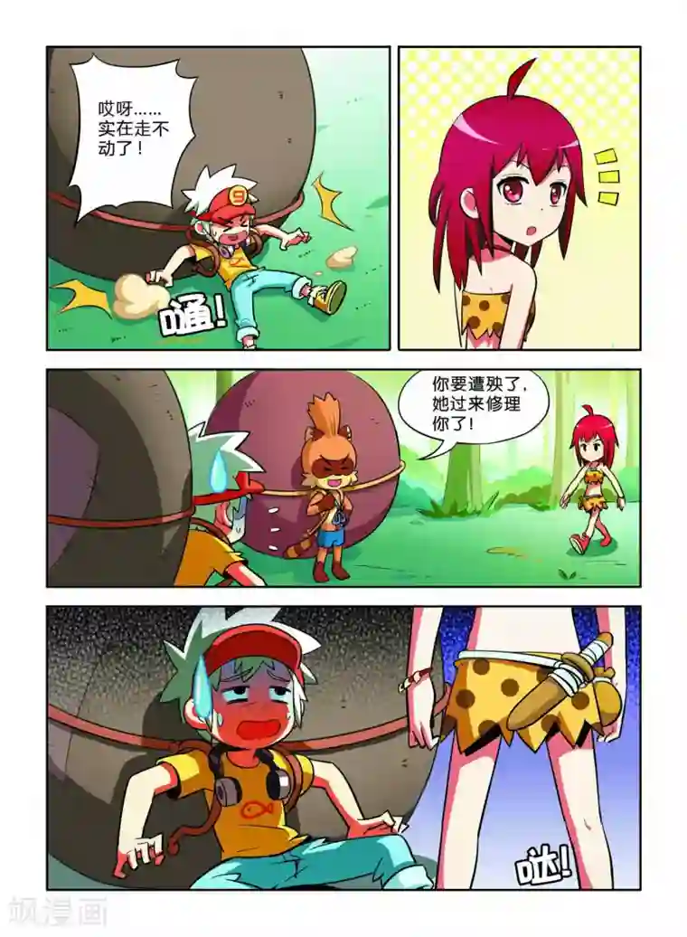 远古大作战第9话