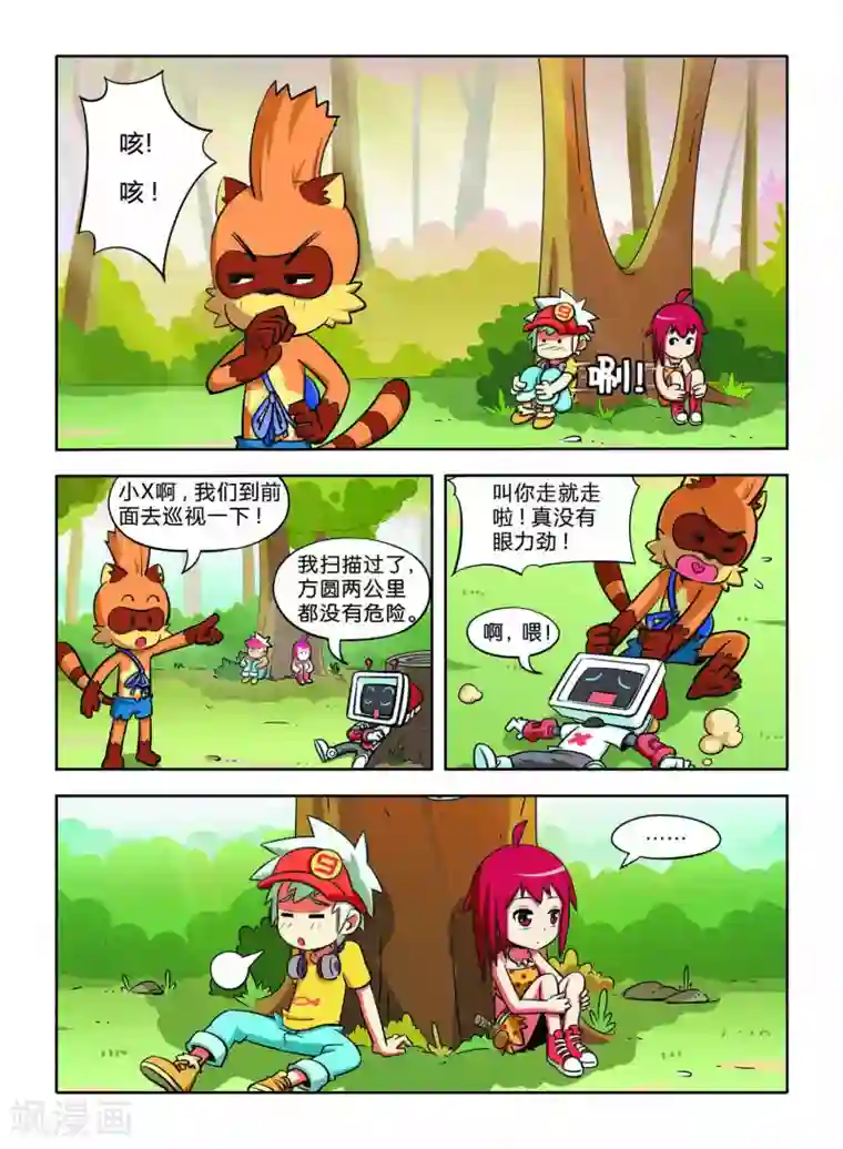 远古大作战第9话