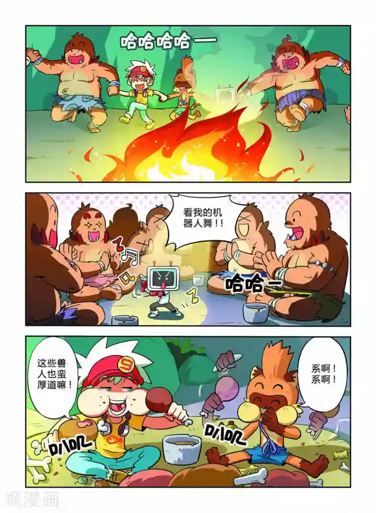 远古大作战第9话