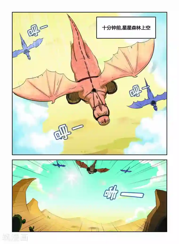 远古大作战第11话