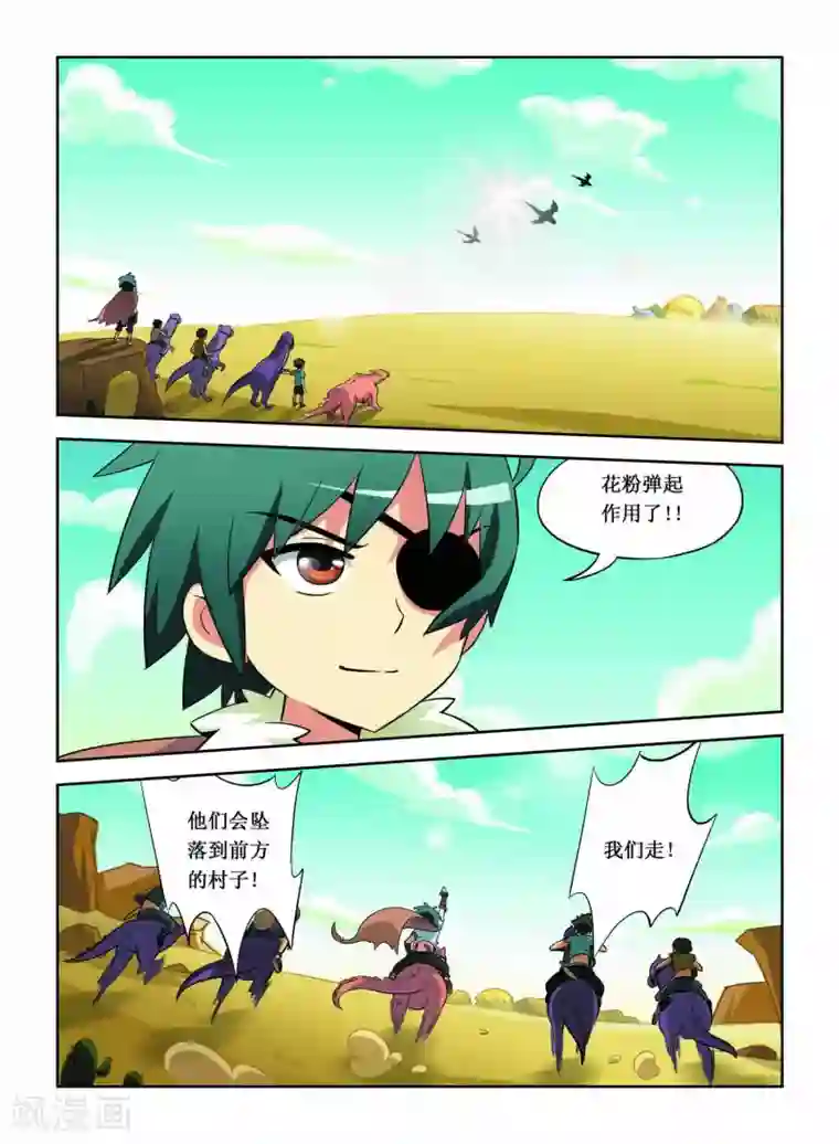 远古大作战第11话