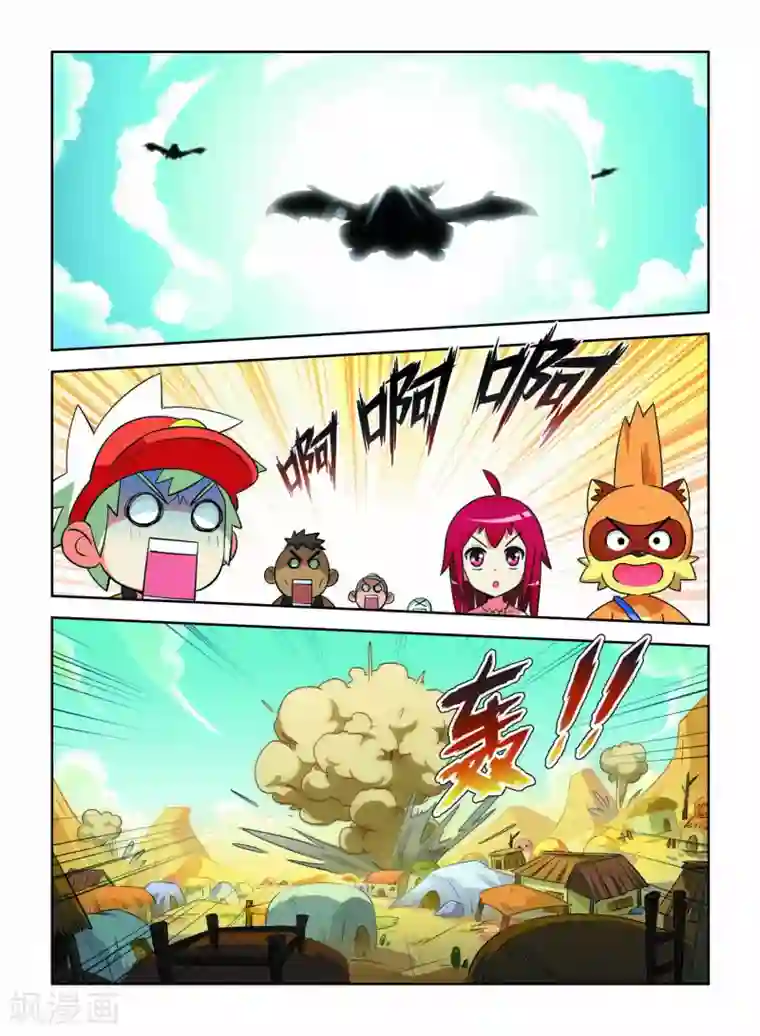 远古大作战第11话