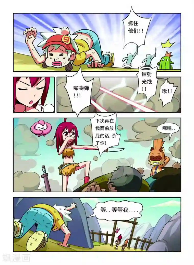 远古大作战第12话