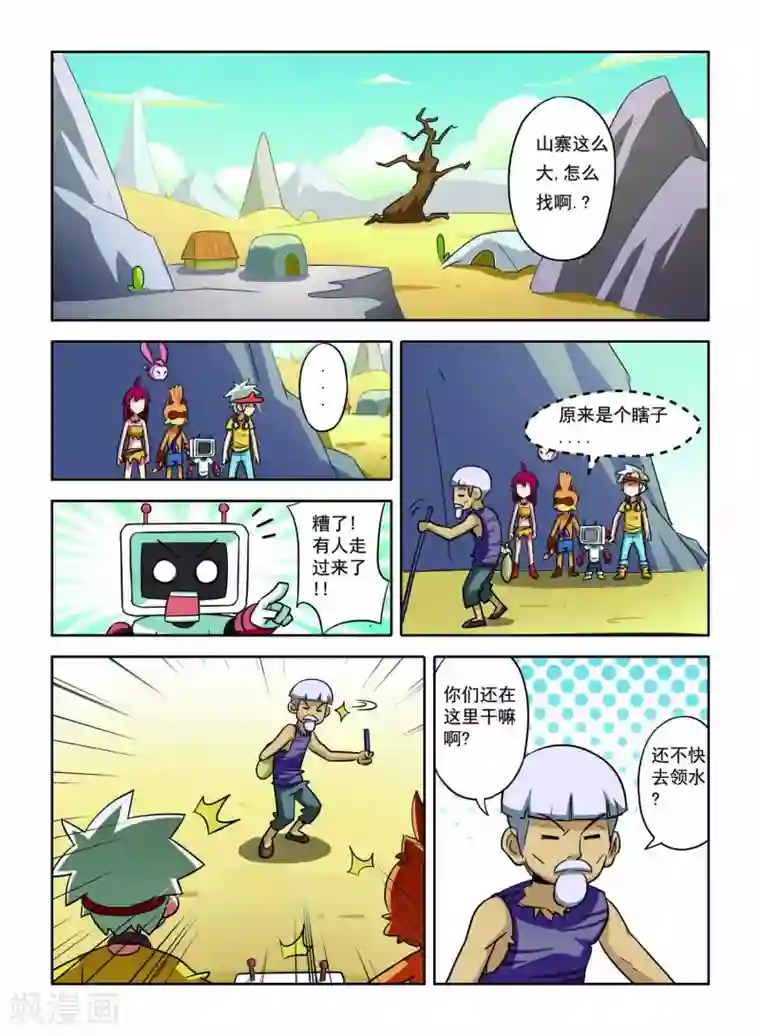 远古大作战第12话