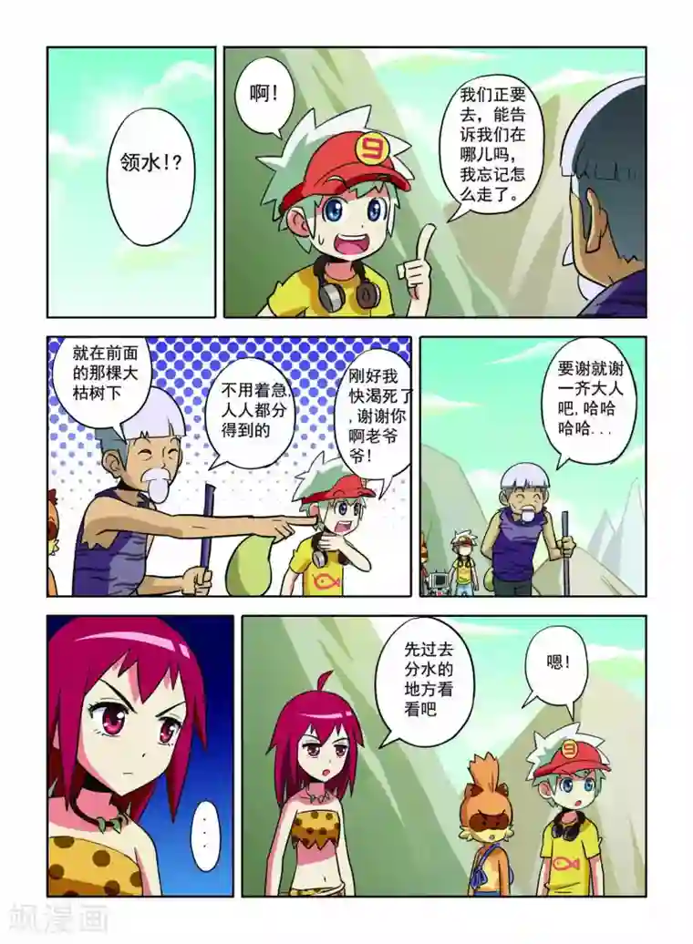 远古大作战第12话