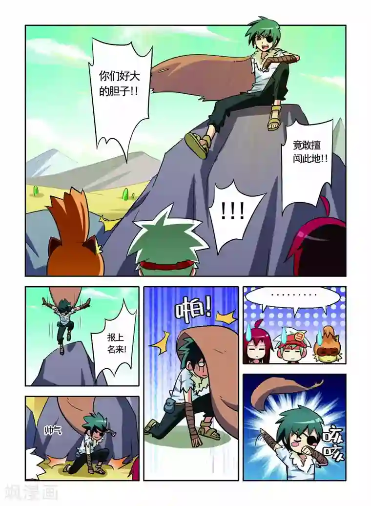 远古大作战第12话