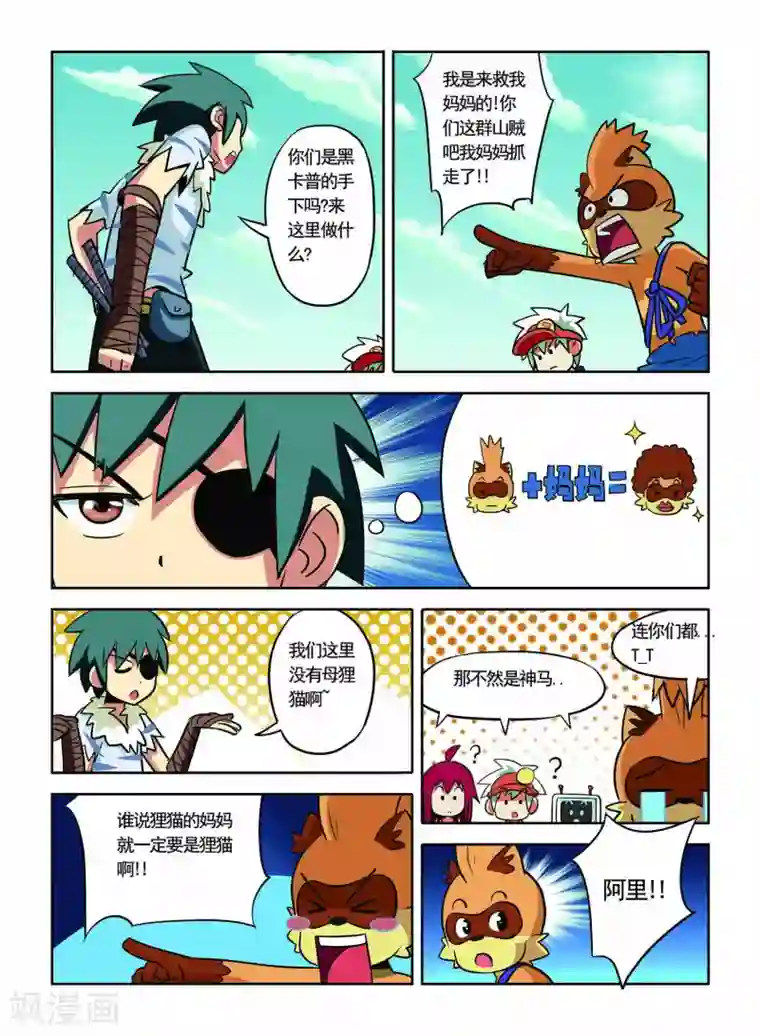 远古大作战第12话