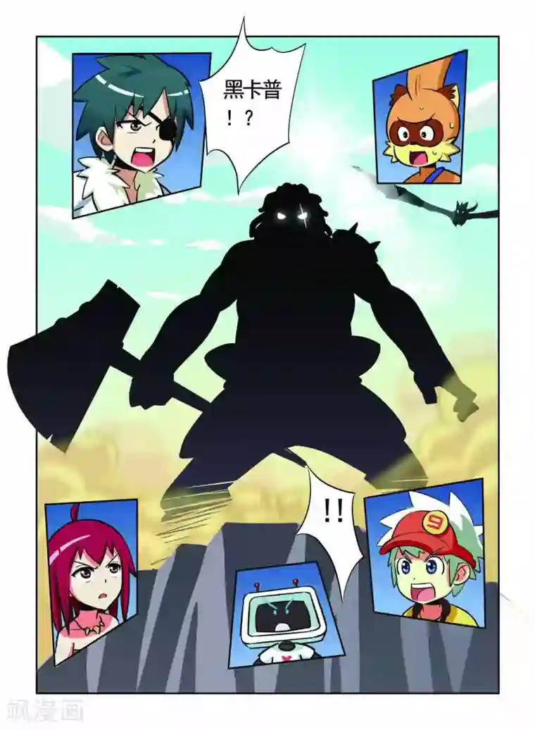 远古大作战第12话