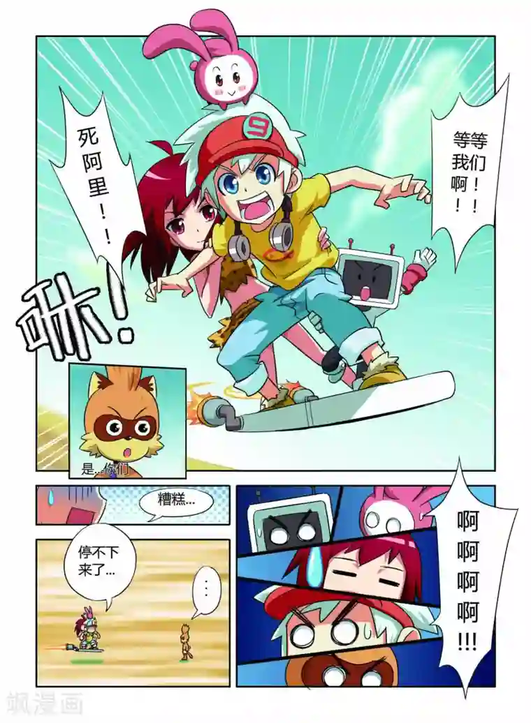 远古大作战第12话