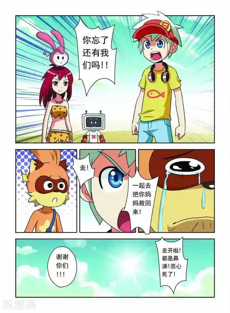 远古大作战第12话