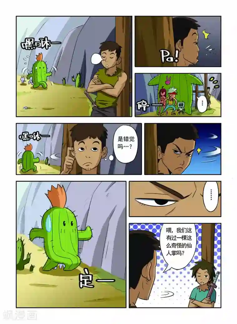 远古大作战第12话