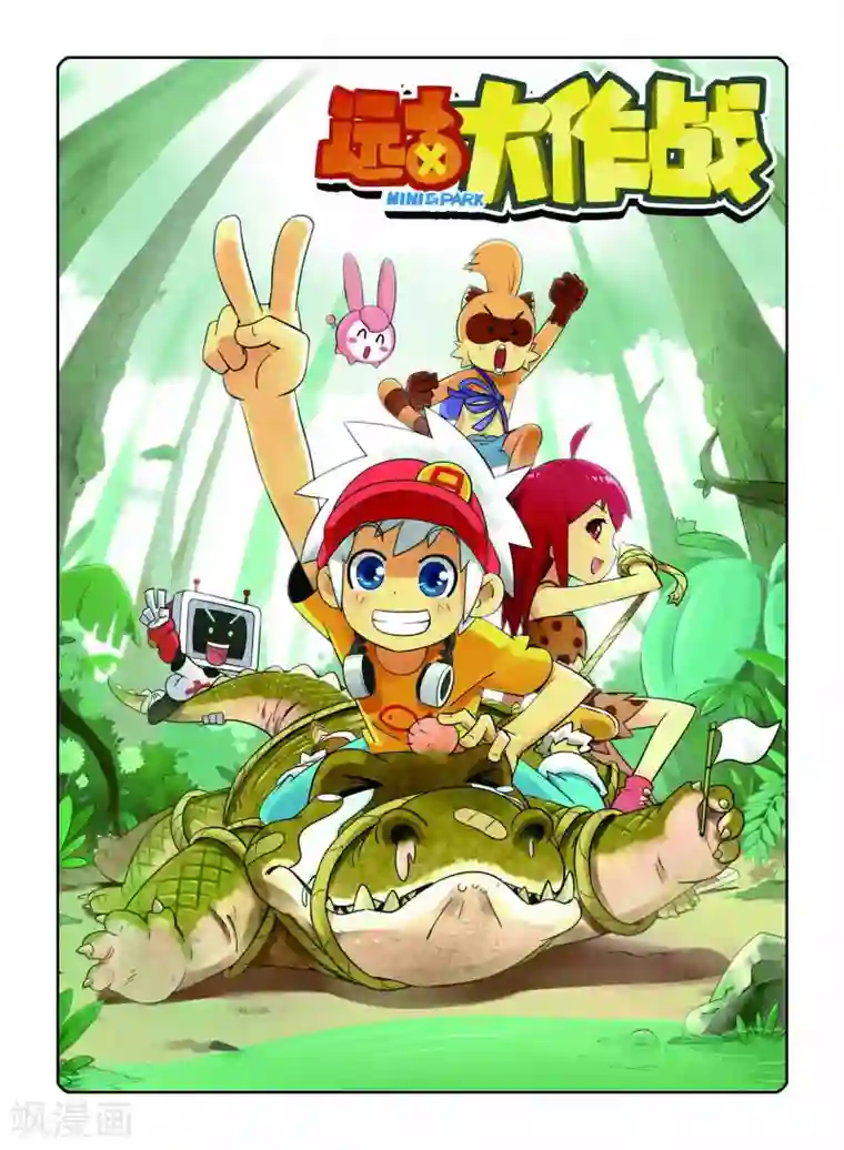 远古大作战最终话