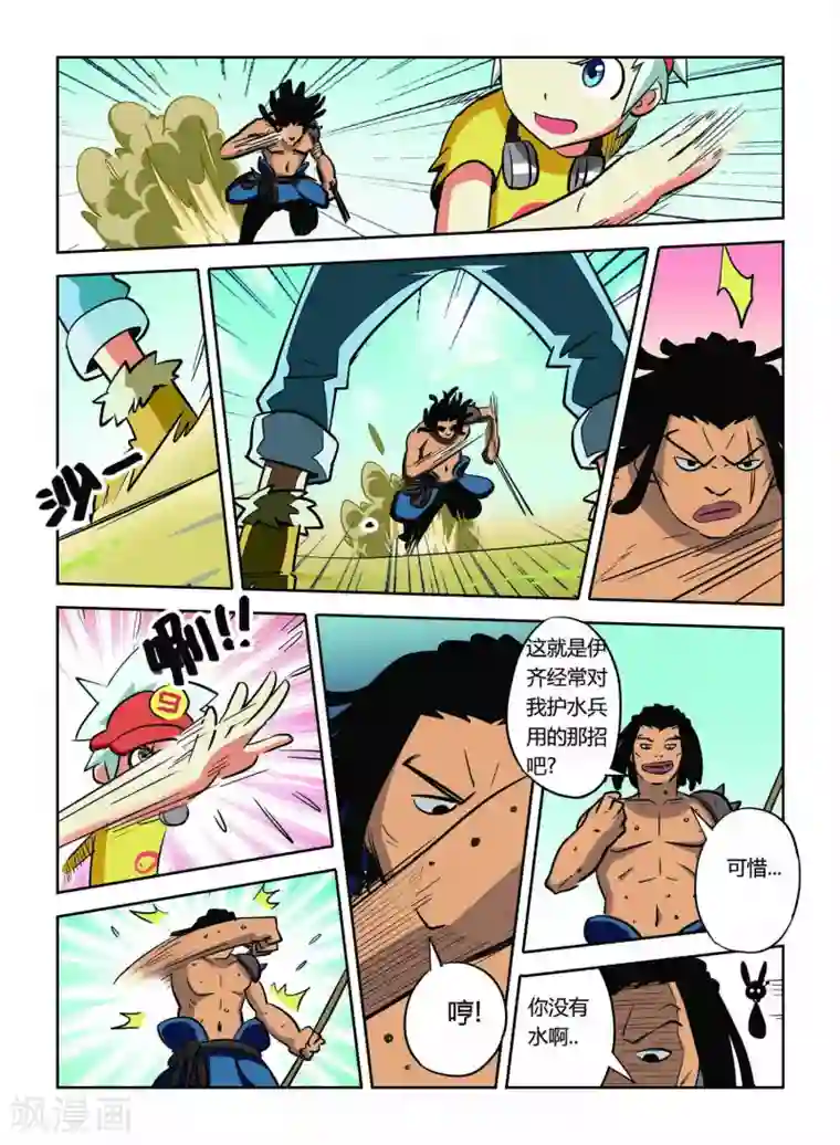 远古大作战最终话