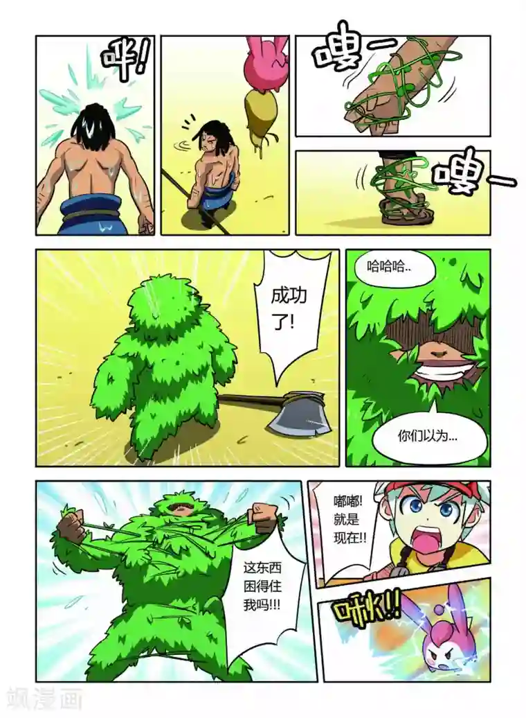 远古大作战最终话