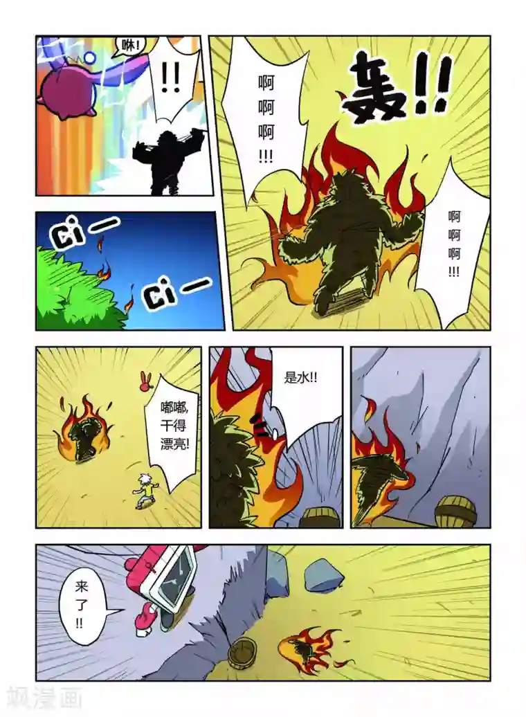 远古大作战最终话