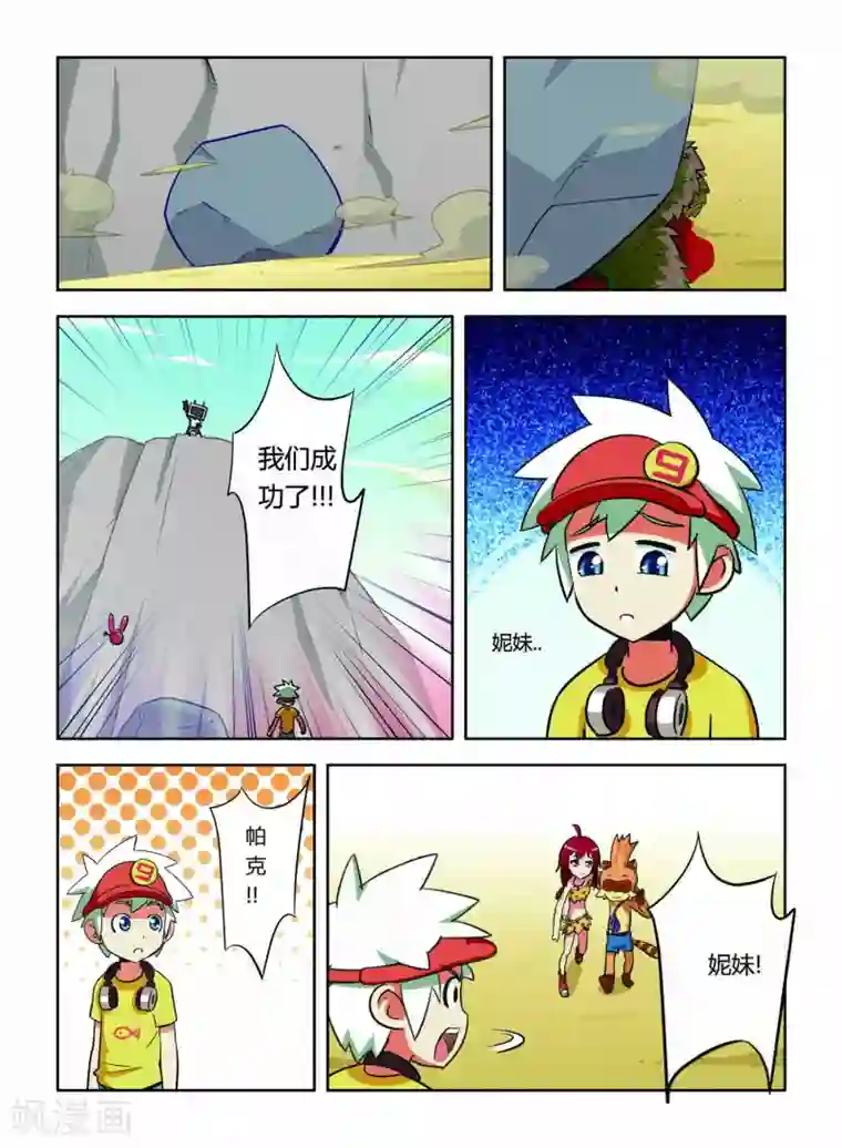 远古大作战最终话