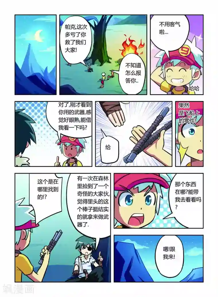 远古大作战最终话