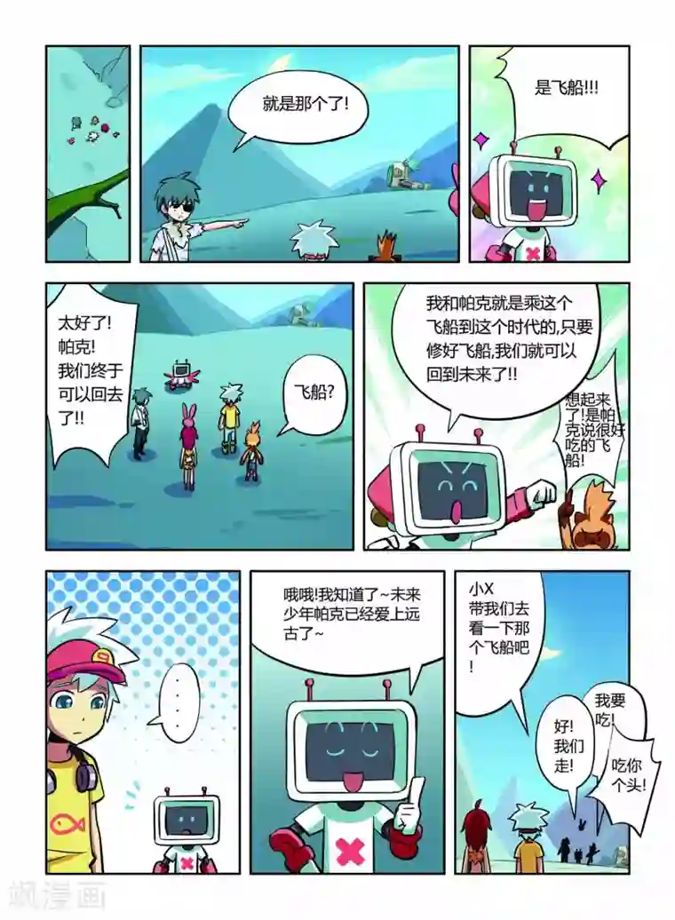 远古大作战最终话