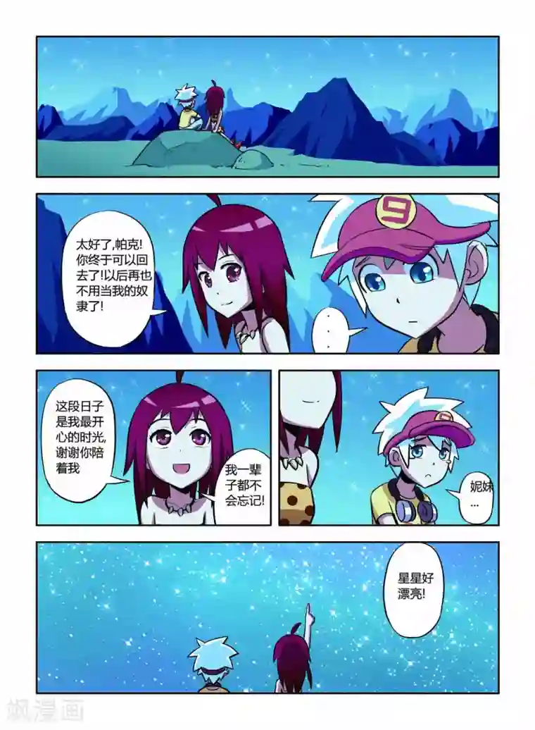 远古大作战最终话