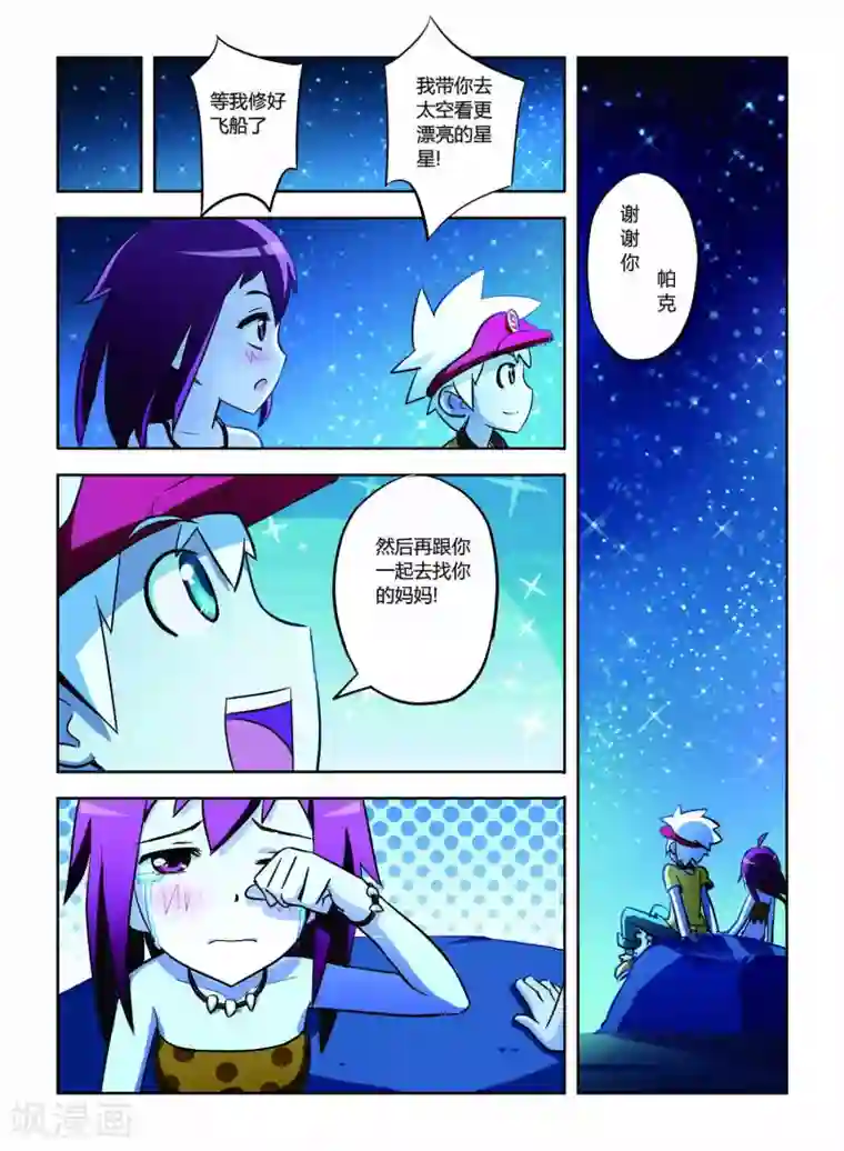 远古大作战最终话