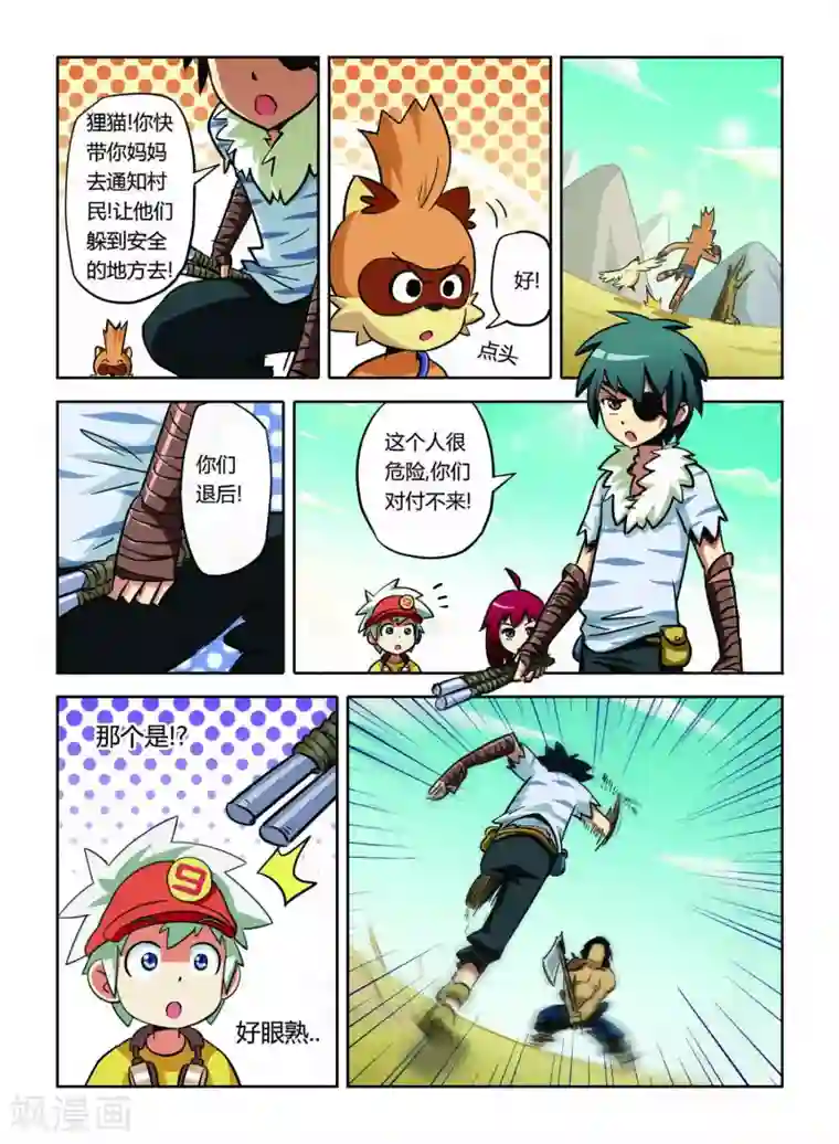 远古大作战最终话