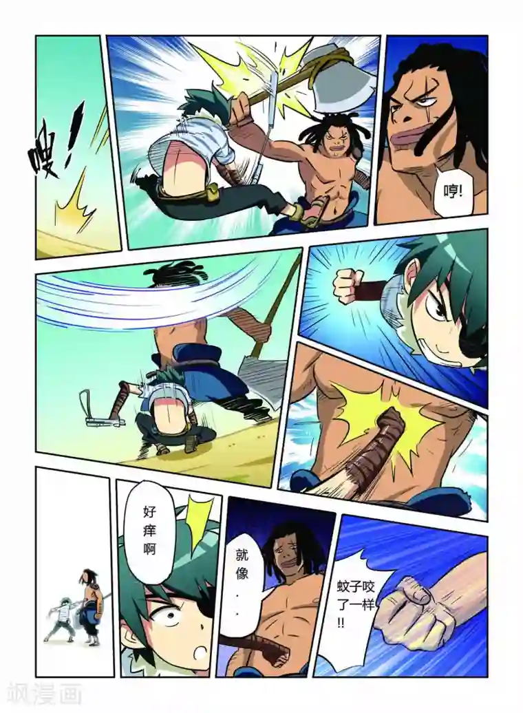 远古大作战最终话