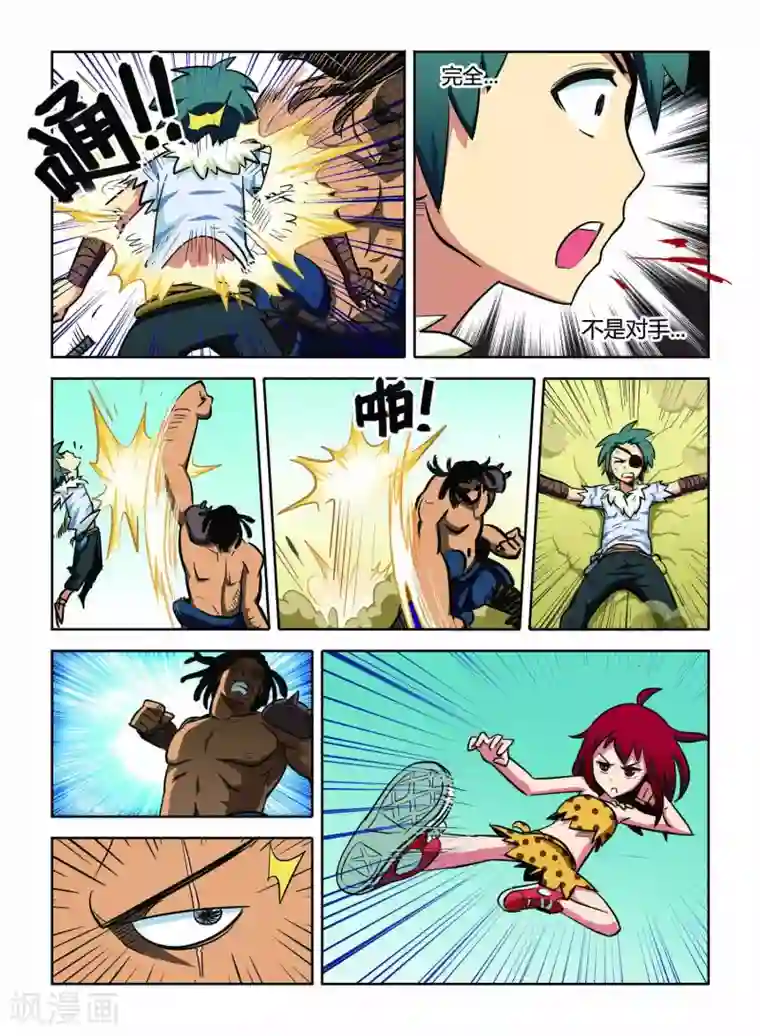 远古大作战最终话