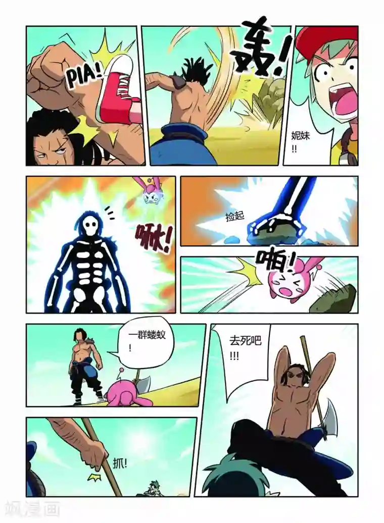 远古大作战最终话