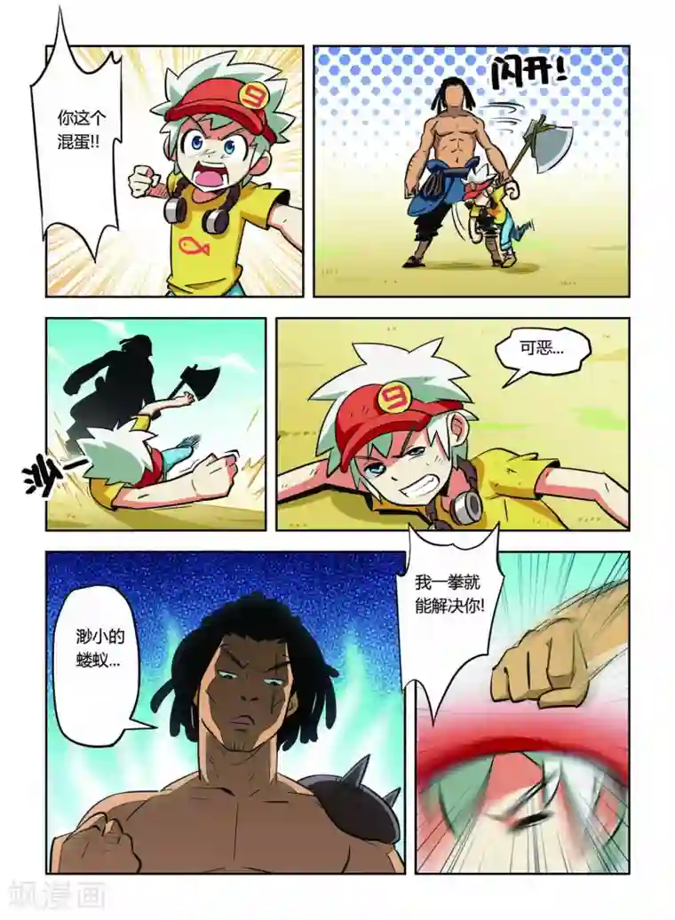 远古大作战最终话