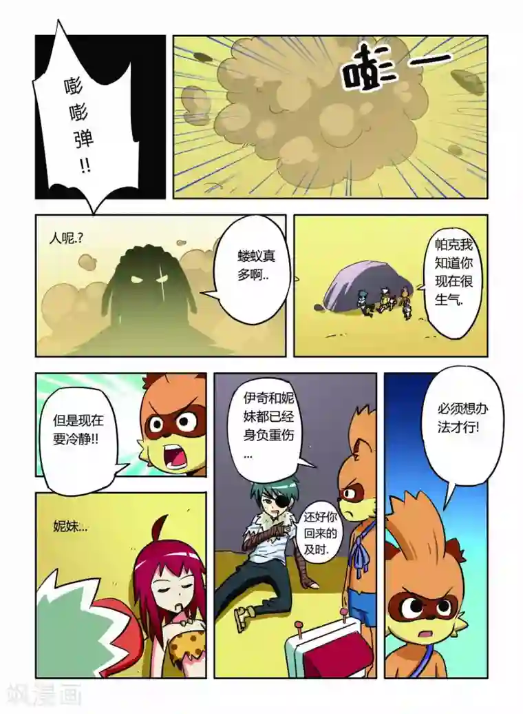 远古大作战最终话