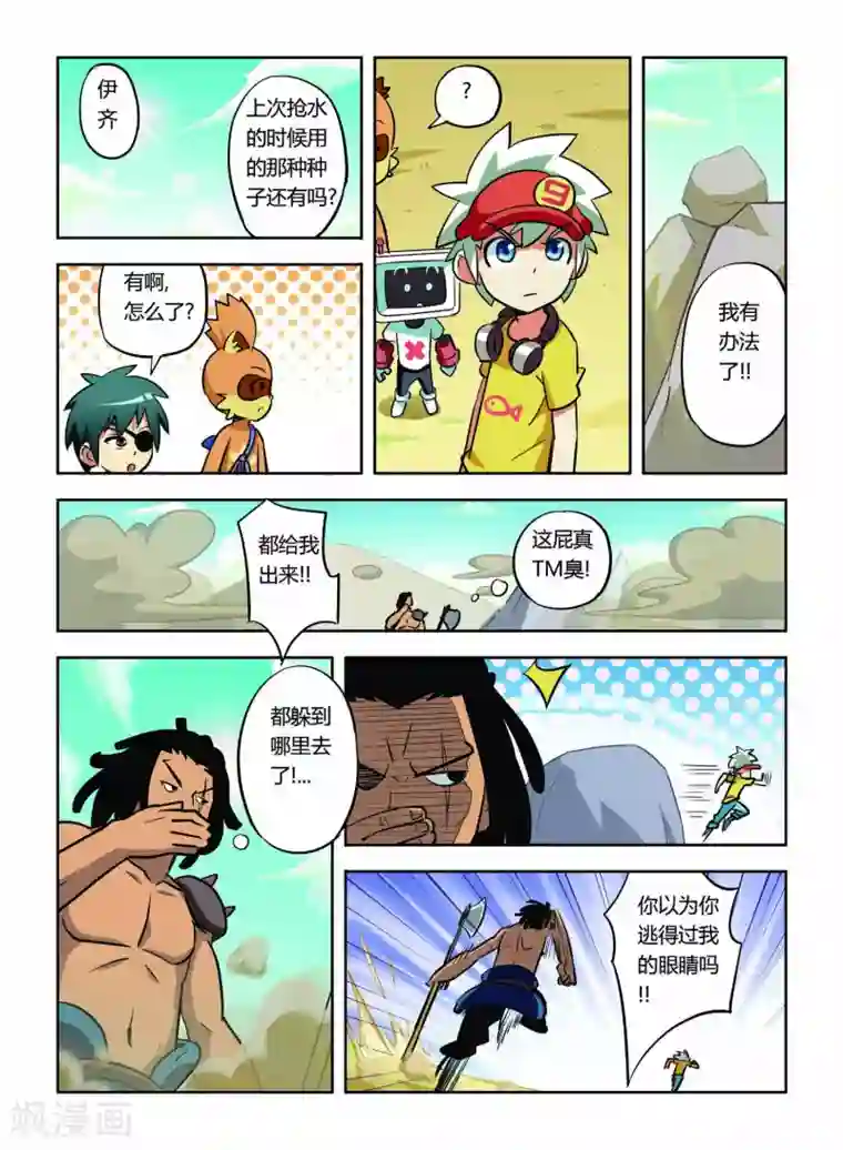 远古大作战最终话