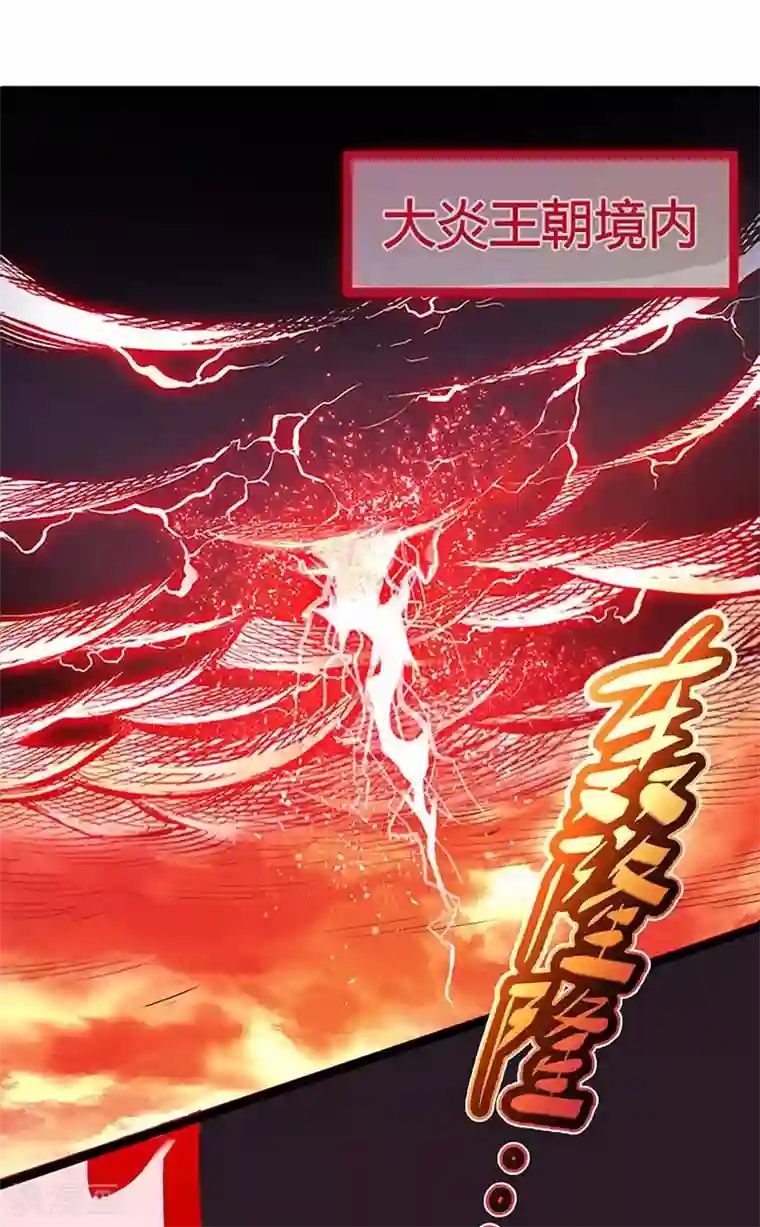 丹武至尊第1话 命魂被夺