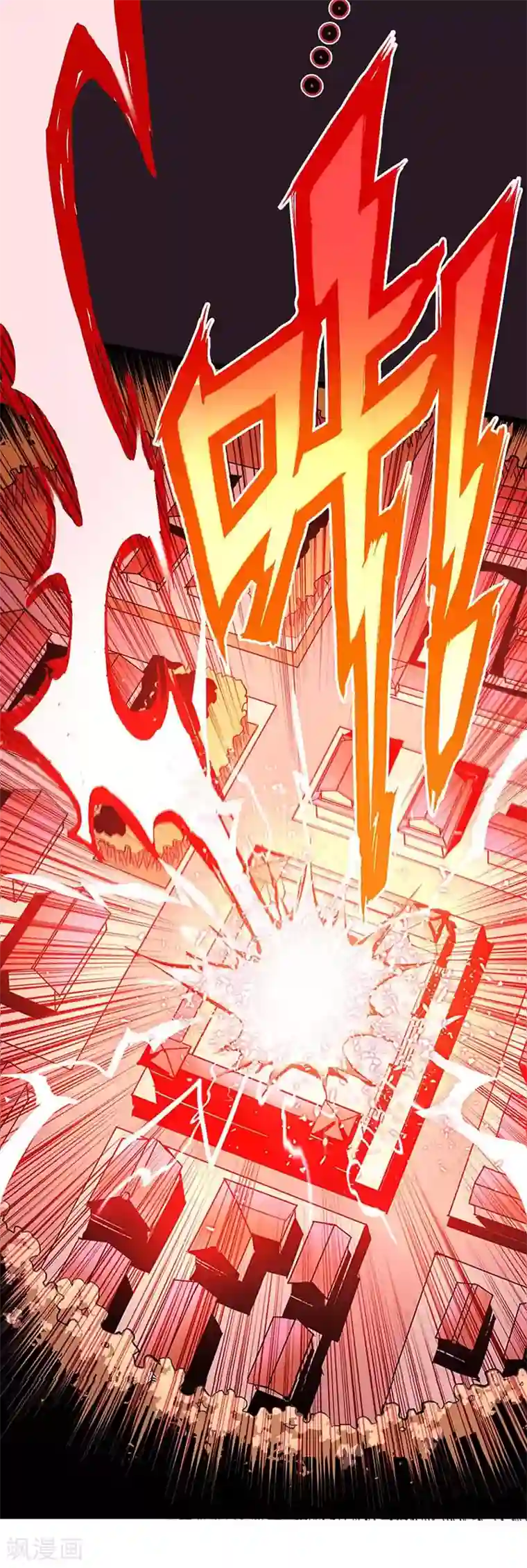 丹武至尊第1话 命魂被夺