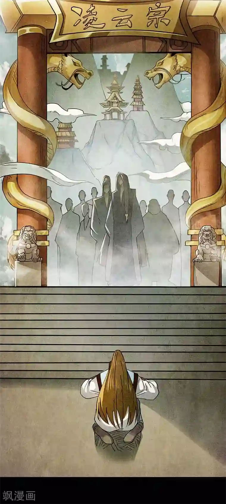 丹武至尊第1话 命魂被夺