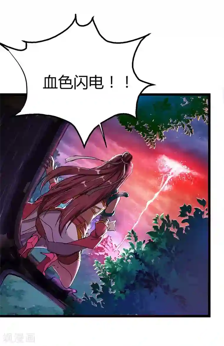 丹武至尊第1话 命魂被夺