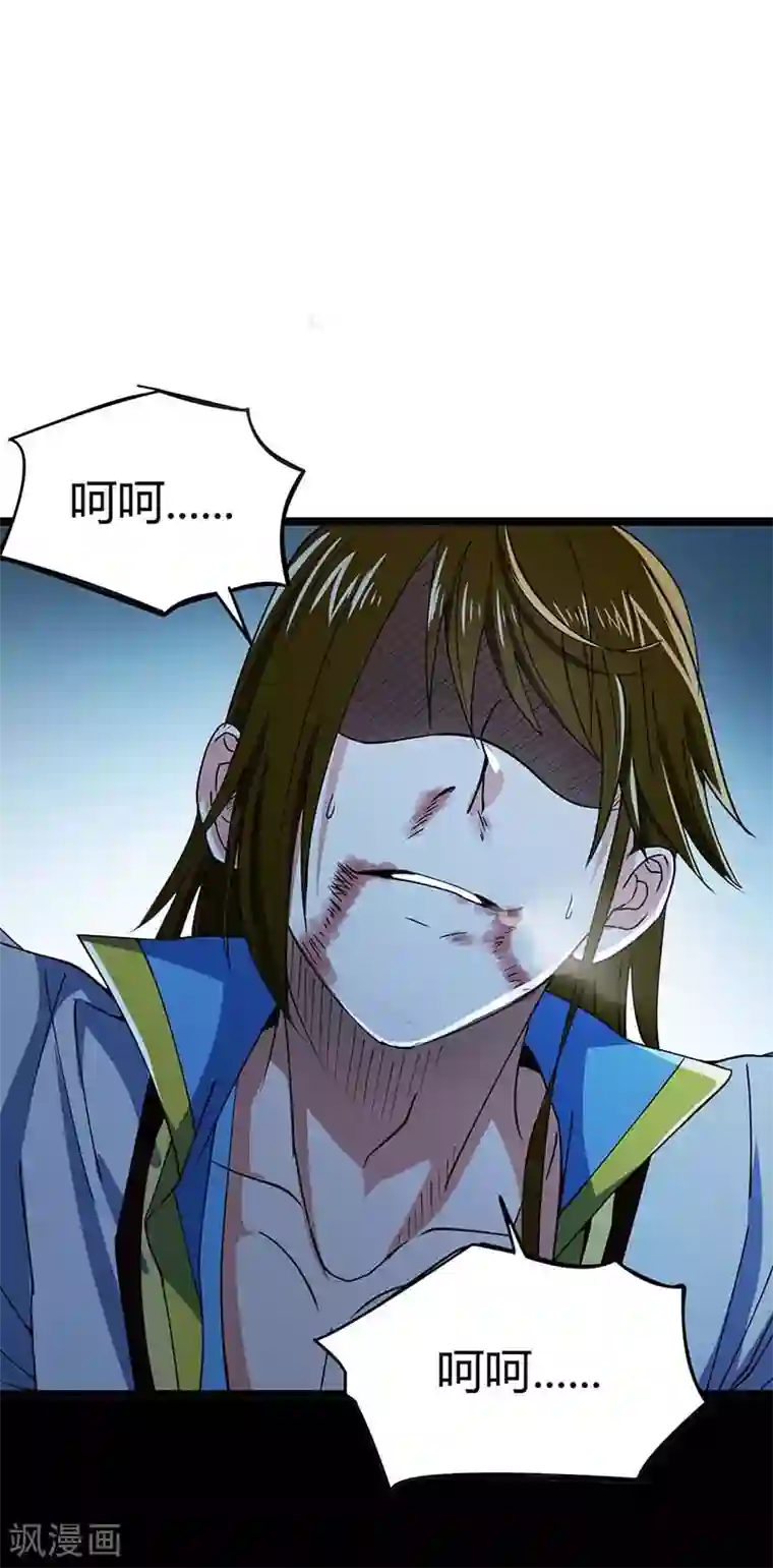 丹武至尊第1话 命魂被夺