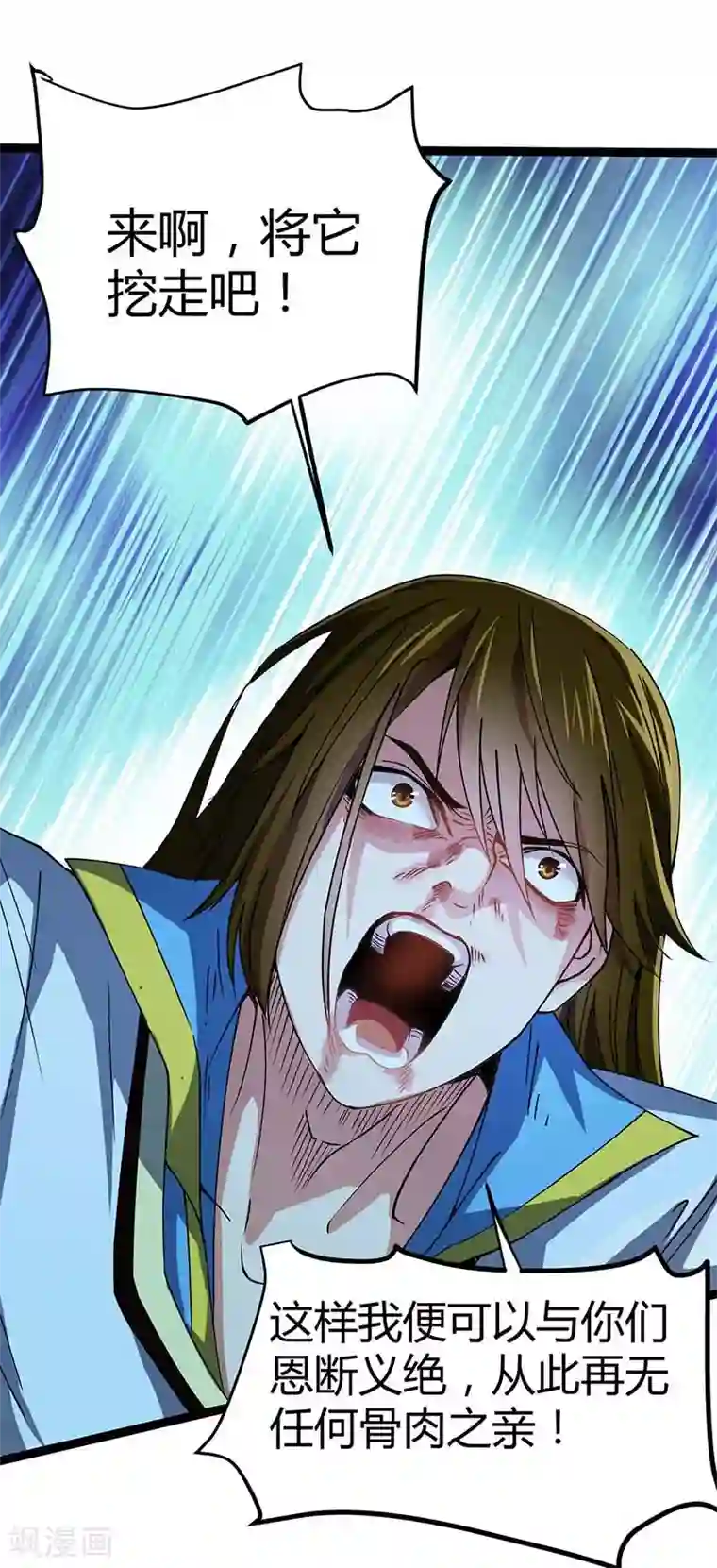 丹武至尊第1话 命魂被夺