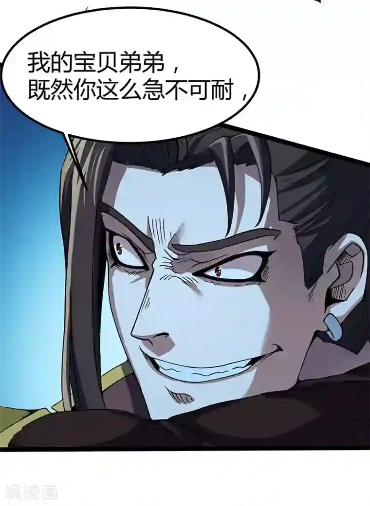 丹武至尊第1话 命魂被夺