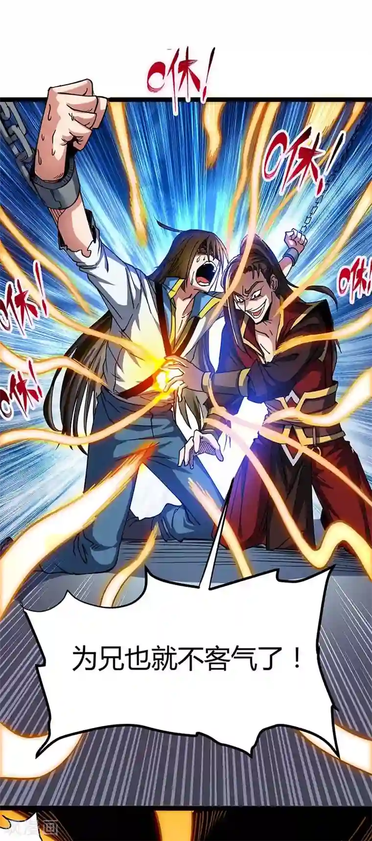 丹武至尊第1话 命魂被夺